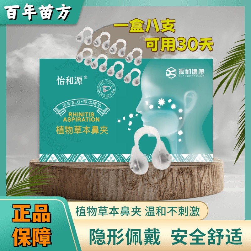 草本通窍鼻吸草本苗方温和清新迷你香囊四季可用