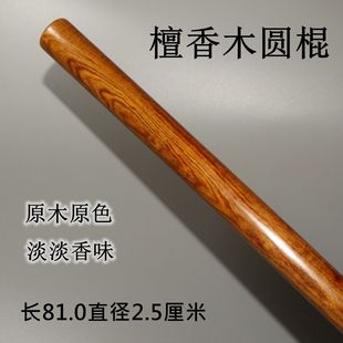 千斤把形意拳檀香木太极棍实木圆棍武术棍健身棒养生棍车载防身棍