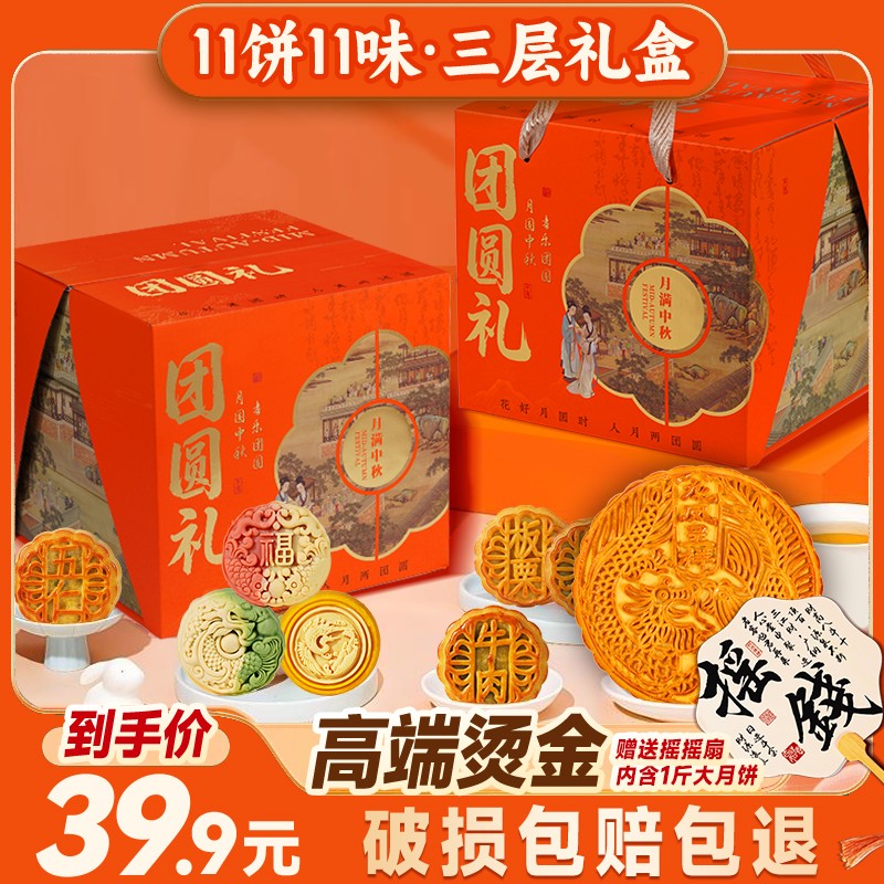 中秋高端手提三层对开门烫金礼盒广式五仁豆沙月饼送亲朋企业团购