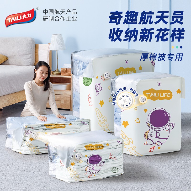TAILI/太力立体收纳压缩袋收纳袋免抽气家用真空压缩袋大容量袋装