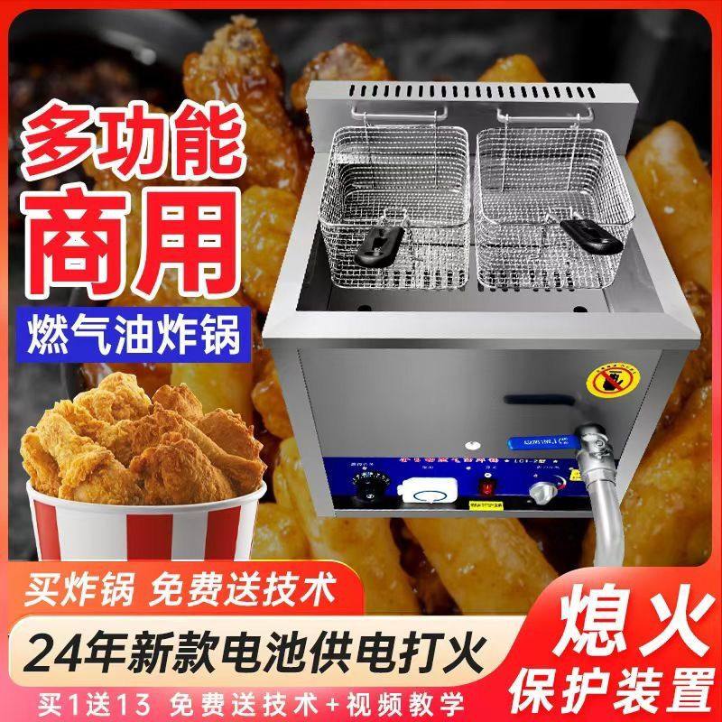 全自动恒温油炸锅商用串鸡柳糖糕油条自动控温油炸锅燃煤气大容量,厨房电器,商用炸锅/炸串/薯条机,淘宝优惠券,粉丝福利购,淘宝优惠卷