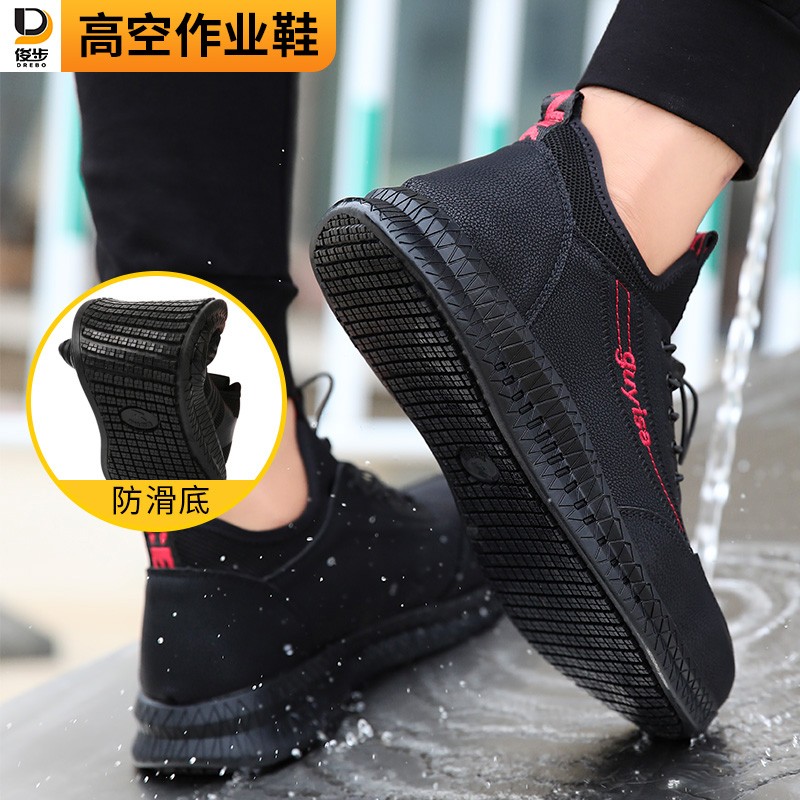 俊步劳保鞋男鞋专业防滑高空作业防水防油钢头防砸防刺穿工地工作