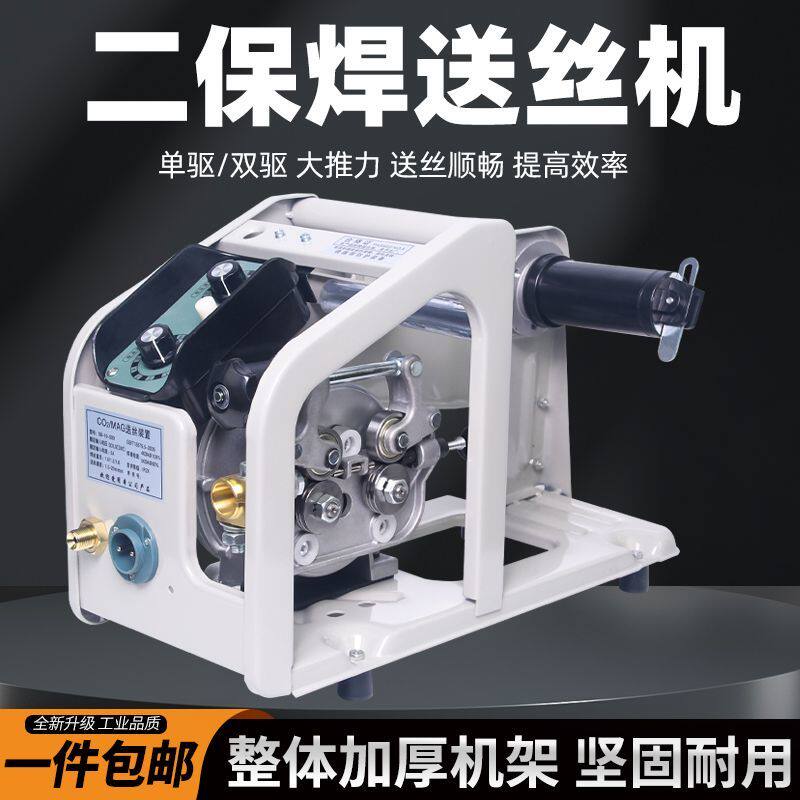 二保焊送丝机气保焊机送丝机全套KR/NB350/500A二保焊机配件大全