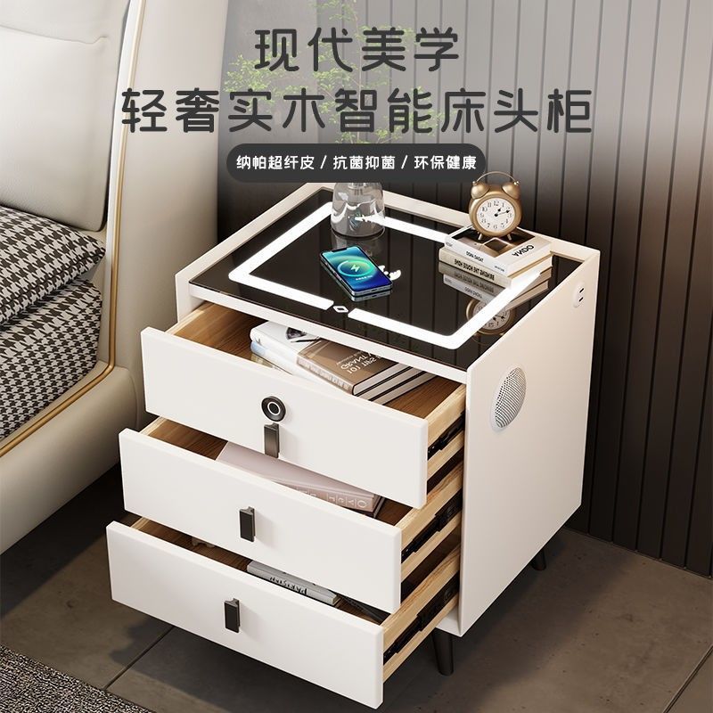 智能多功能简约床头柜实木储物家用现代轻奢风高级感床边柜子卧室