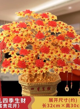25孔四季生财花开富贵发财树diy手工串珠材料包客厅摆件仿真花