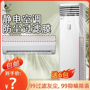 空调过滤网静电除尘棉进风口通用家用纱窗防尘空气净化厨房油烟罩