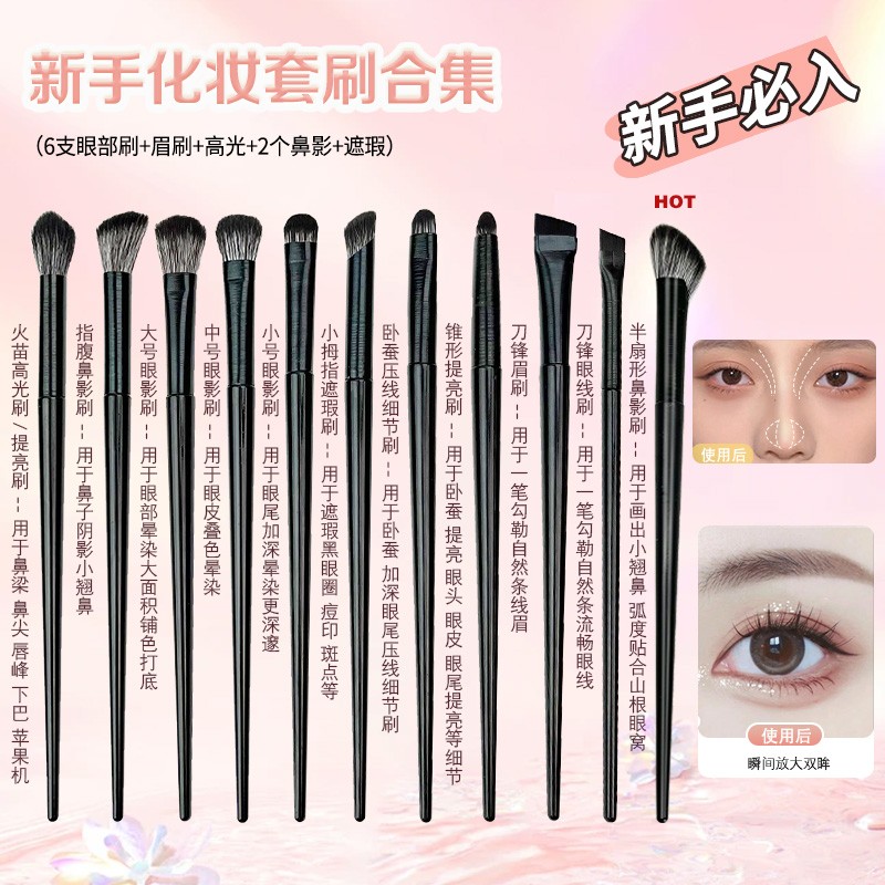 卡丽色眼影刷套装超软毛初学者眼部细节提亮晕染化妆刷子卧蚕眼线