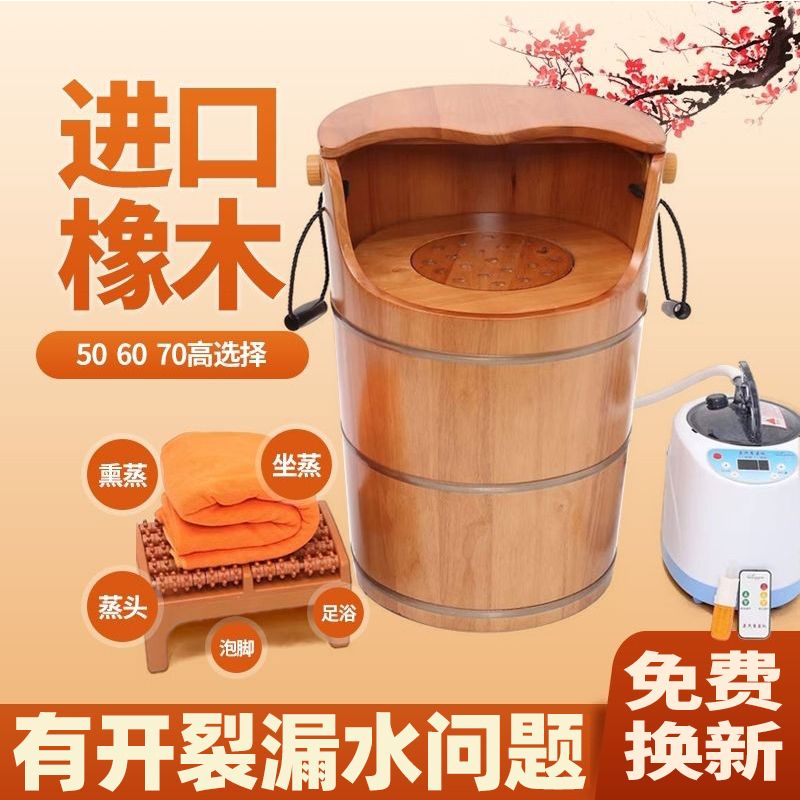 橡木熏蒸桶家用实木带盖足浴桶泡脚木桶专用桶加热蒸脚桶过膝盖桶