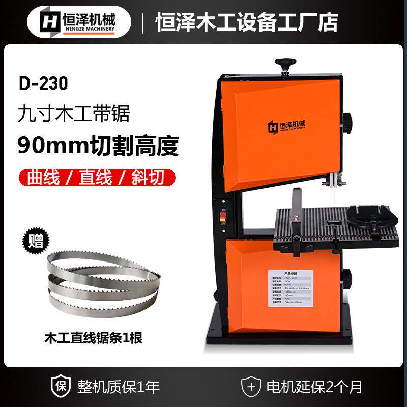 立式木工带锯机线锯机开料机曲线锯造型锯金属锯台式小型家用锯床
