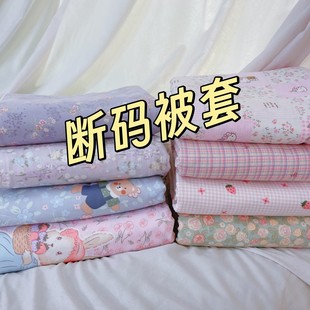 处理特价 可用XXX被套机洗学生 被罩单人双人加大四季