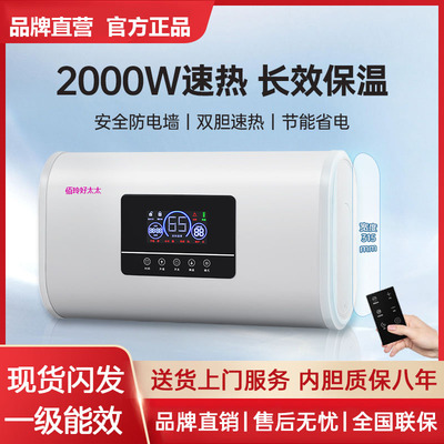 佰玲好太太储水式扁桶热水器电家用卫生间洗澡出租房小型一级能效