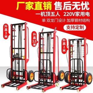 电动升降叉车小型家用堆高机220v移动式举高机搬运装卸堆垛摞胎机