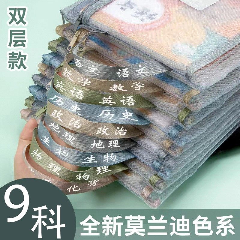 科目分类文件袋科目袋学生文件手提大容量拉链网格作业袋手提袋,玩具/童车/益智/积木/模型,文件袋,淘宝优惠券,粉丝福利购,淘宝优惠卷
