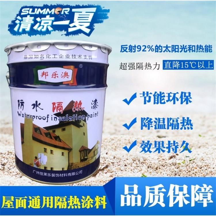 楼顶防水防晒隔热涂料漆 水泥彩钢屋面屋顶反射隔热漆防晒涂料