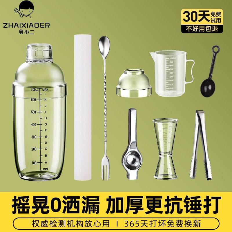 雪克杯奶茶店专用工具带刻度手摇杯雪克壶柠檬茶防溅盖调酒器套装