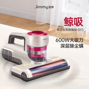jimmy吉米鲸吸BX5除螨仪床上吸尘器紫外线杀菌机家用手持吸力莱克