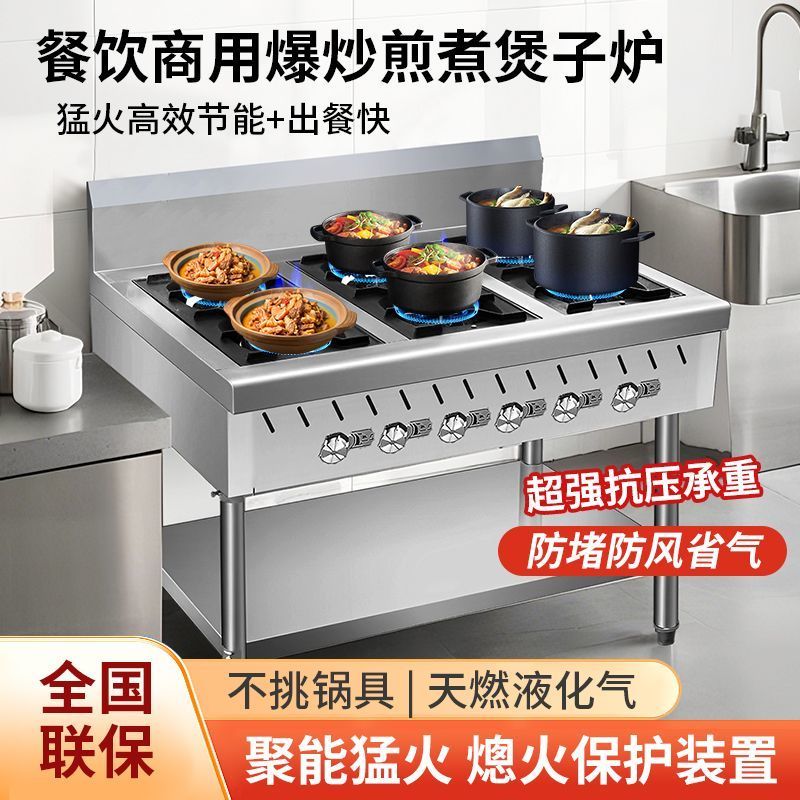 商用不锈钢煲仔炉燃气二四六节能多头灶砂锅米线煮粉