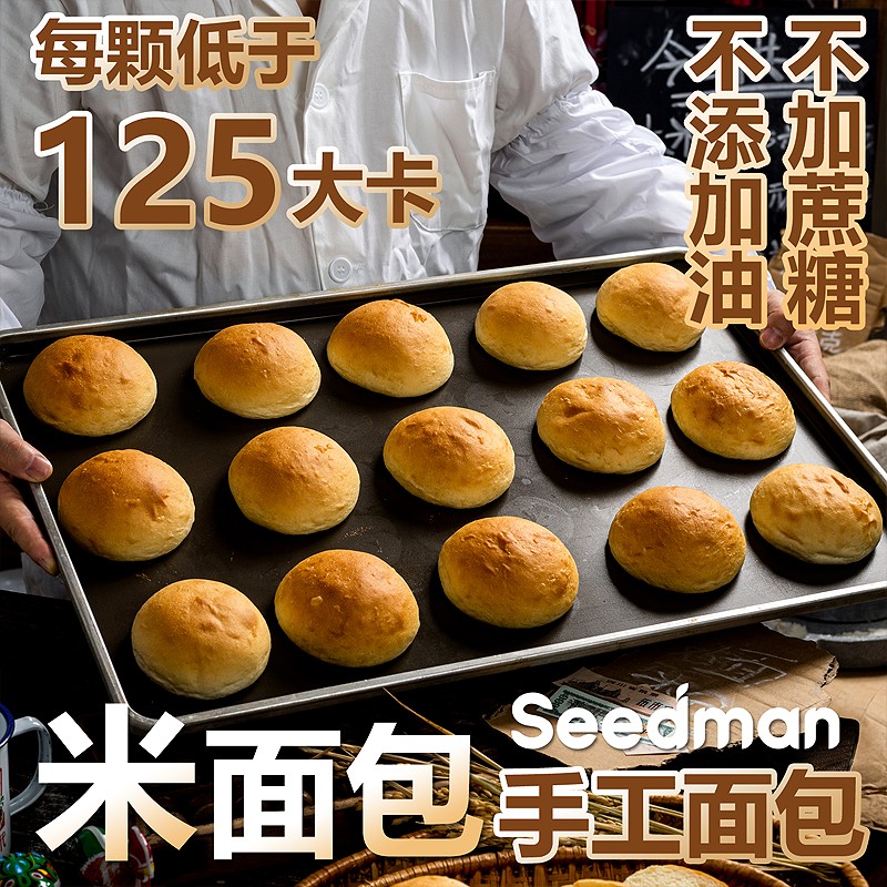 大米包早餐面包汉堡包欧包代餐食品营养美味糕点寝室充饥食物