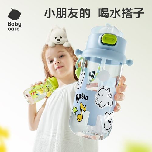 babycare免拧儿童水杯大容量吸管杯高颜值学生杯子便携水壶直饮杯