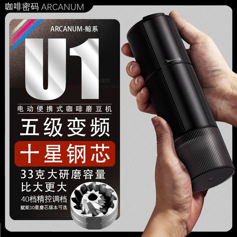 10星电动磨豆机咖啡豆研磨机小型全自动现磨研磨器手摇手磨咖啡机