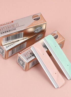 Keqi/可绮修眉刀片化妆师专用剃眉刀男女神器纹绣师刮眉进口锋利