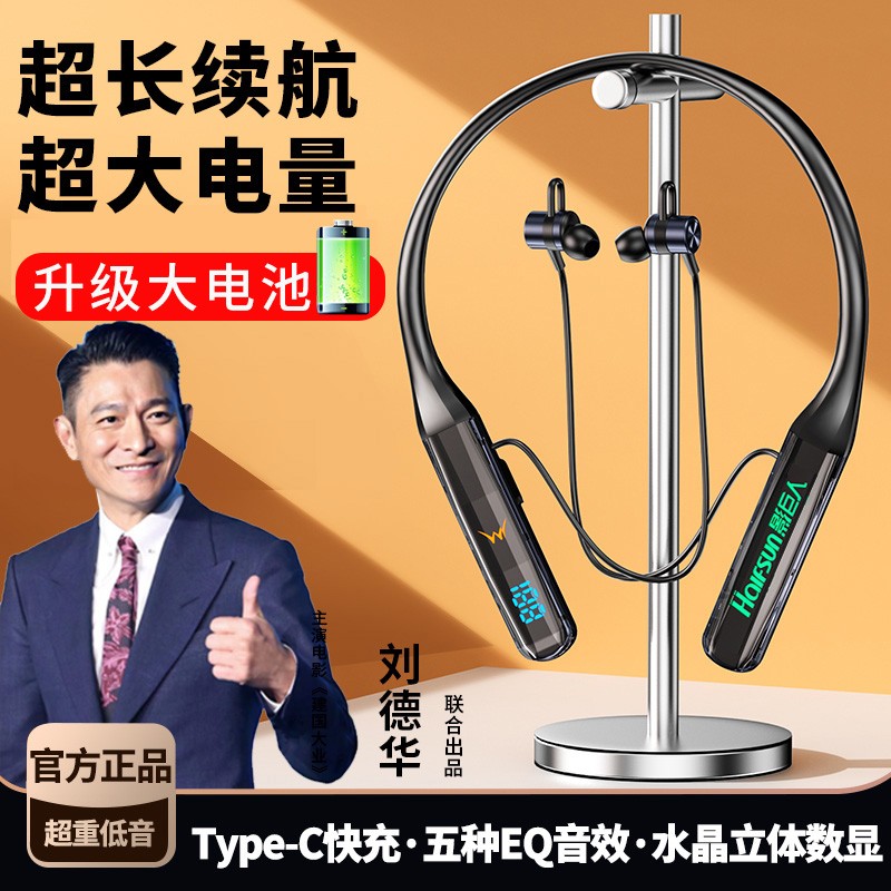 HALFSun/影巨人无线蓝牙挂脖耳机数显超长待机听歌降噪送礼挂脖式