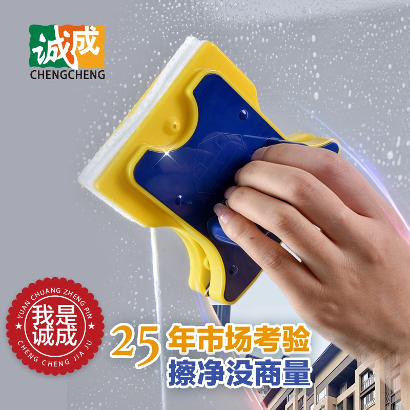 诚成双层单层玻璃擦窗器家政保洁用品磁性双面擦中空清洁工具厂家