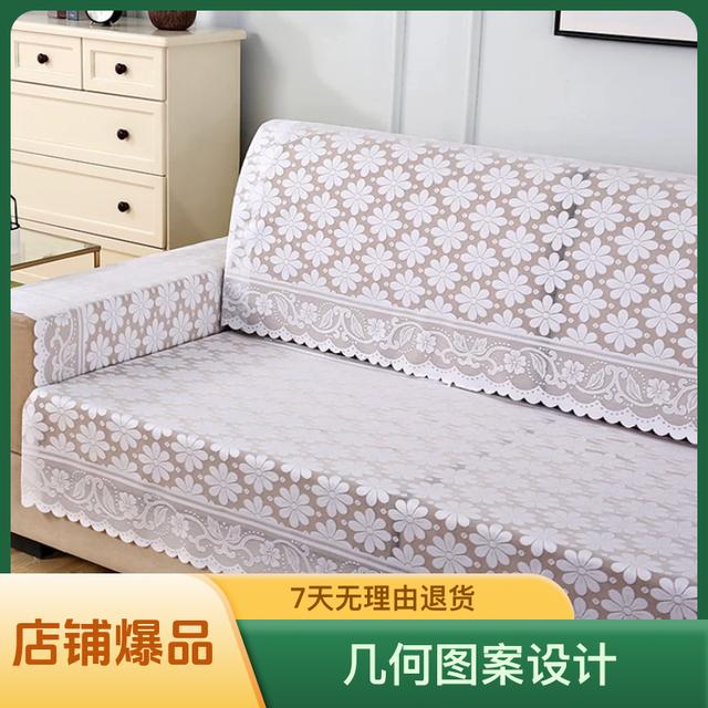 可美乐蕾丝沙发靠背巾（长度随意裁剪）长方形.防滑.盖布客厅沙发