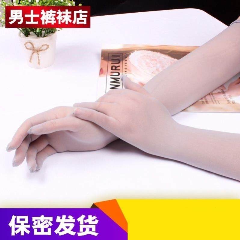 飞机手套 纯色隐形透气 丝袜手套 丝滑五指超薄夏季无缝美肤手套