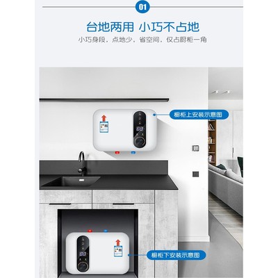 常恋好太太小厨宝一级能效家用厨房电热水器储水式洗碗速即热水宝