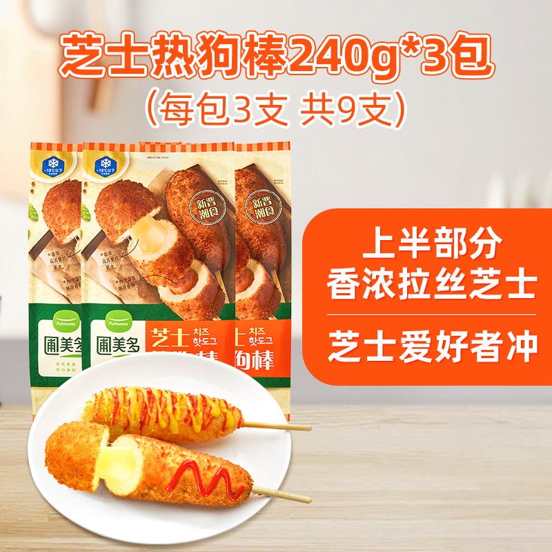 圃美多芝士热狗棒5袋超值装方便速食微波早餐晚餐韩式热狗棒