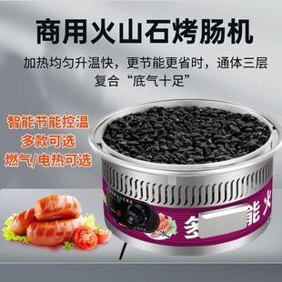 燃气烤肠机煤气火山石香肠热狗商用摆摊网红鹅卵石夜市电热机器