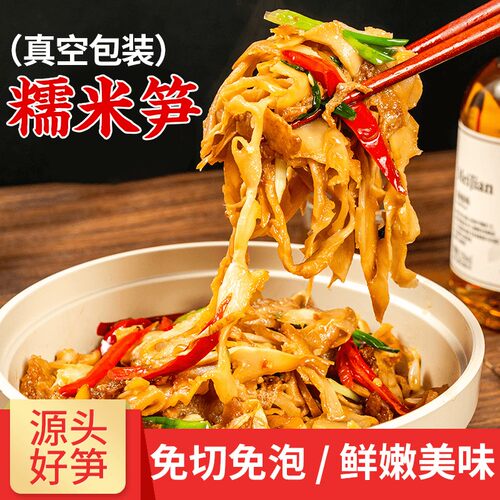 本鲜匠正宗江西特产糯米笋尖500g鲜嫩脆爽下饭凉拌笋丝