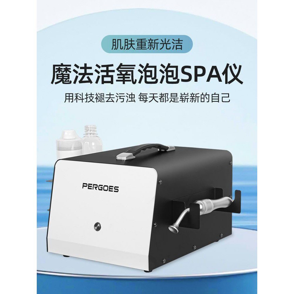 魔法活氧泡泡机美容仪器美容院专用面部除螨清洁毛孔去黑头补水