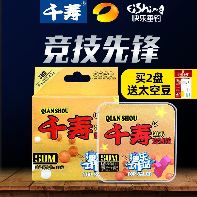 千寿竞技版鱼线进口钓鱼线主线子线正品柔软强拉力尼龙线钓线耐磨