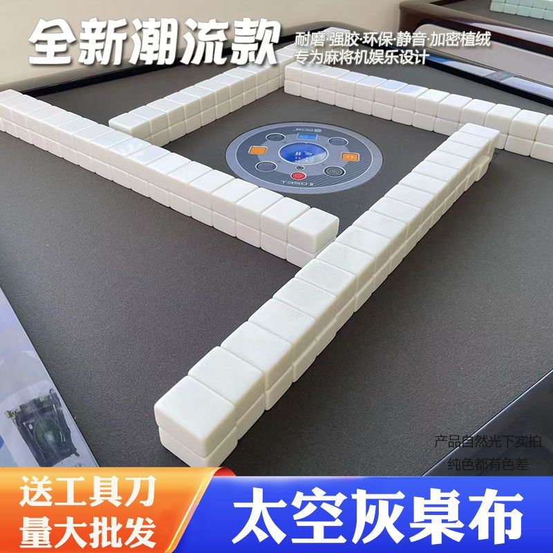 自动将麻台布新款粉色麻将机桌布加厚台面布静音防水彩色自粘桌面