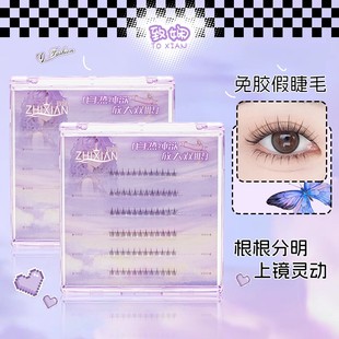 致娴免胶双生花小火苗下睫毛假睫毛高品质新手专用根根分明女款