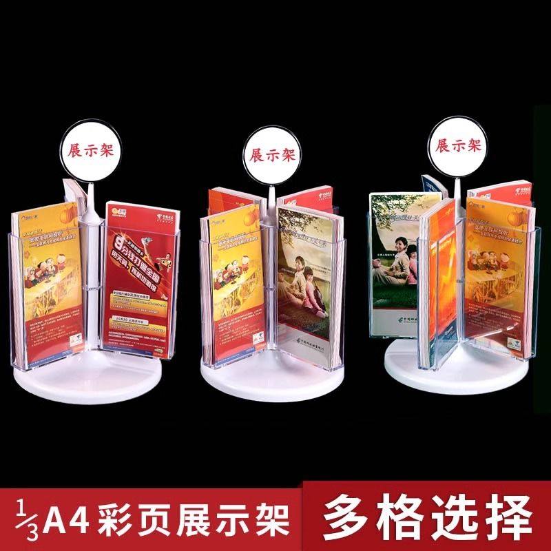 亚克力多层桌面目录文件展示架银行宣传册彩页资料单页折页杂志架