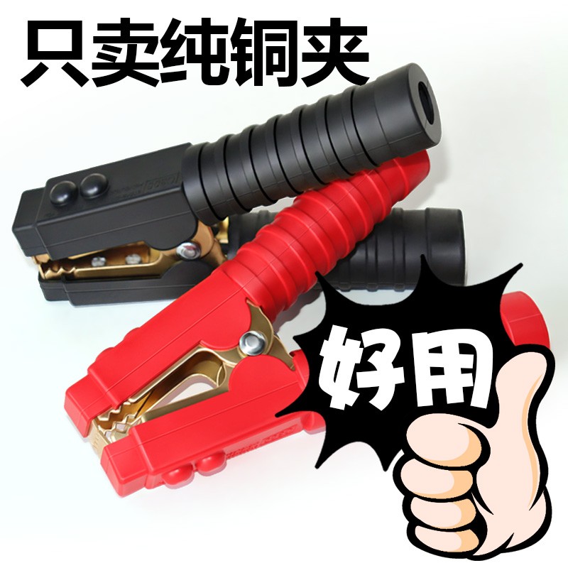 路特斯汽车电瓶夹子搭火线黄铜加厚强力鳄鱼夹搭电连接线卡子大号