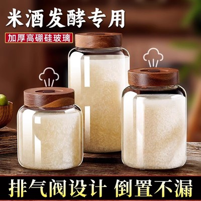 泡酒玻璃瓶米酒甜酒专用瓶密封罐加厚储存容器大号空瓶家用醪糟罐
