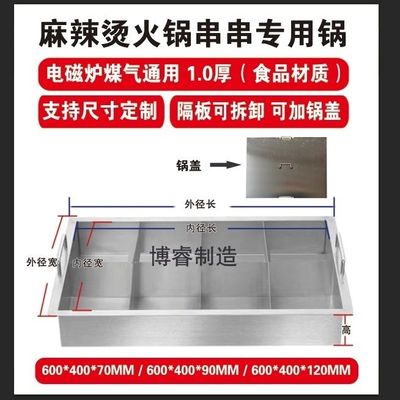 全网热销10W+串串香麻辣烫关东煮