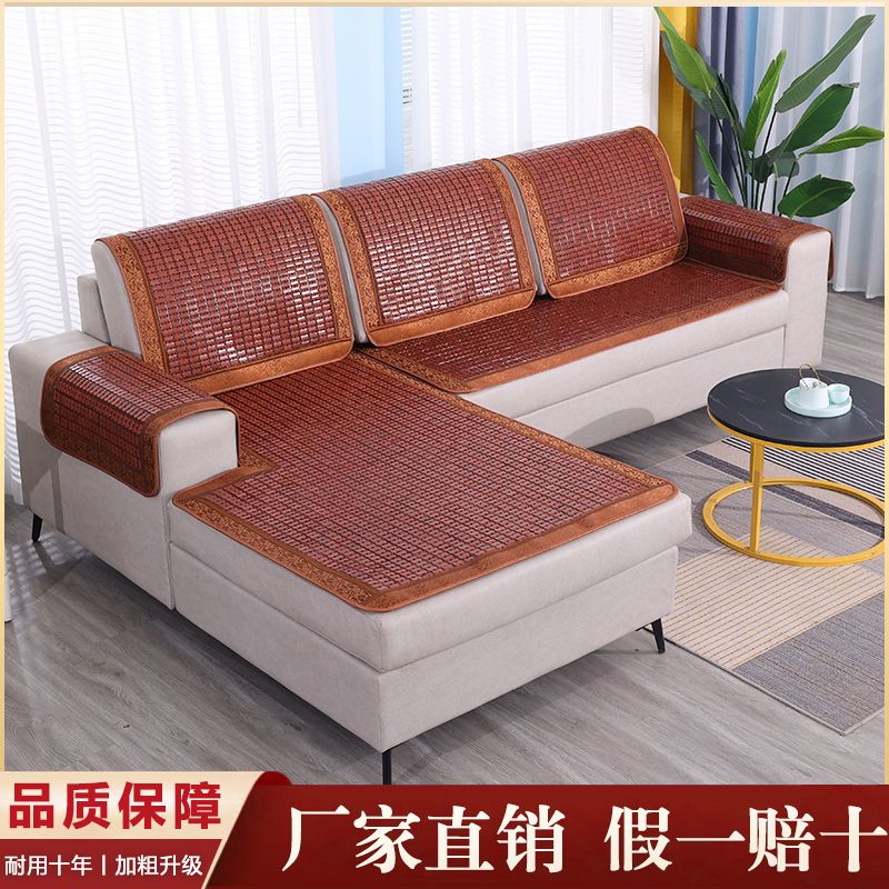 夏季沙发凉席垫麻将凉席防滑沙发坐垫椅垫夏天竹凉垫贵妃定做新款