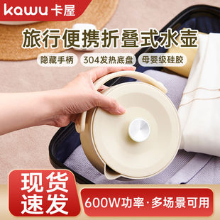 热水壶迷你电热水壶旅行出差小型不锈钢硅胶开水壶 折叠烧水壶携式