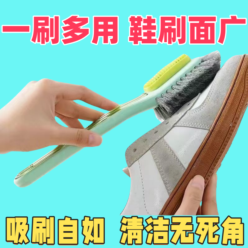 洗鞋子刷鞋刷子家用洗鞋通用无死角去污刷鞋软毛不伤鞋五面鞋刷双