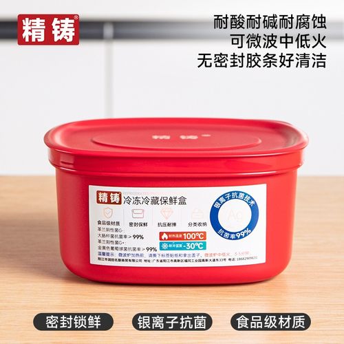 【精铸】新品珐琅色淹泡盒耐酸耐碱耐腐蚀冰箱保鲜盒900ml大容量