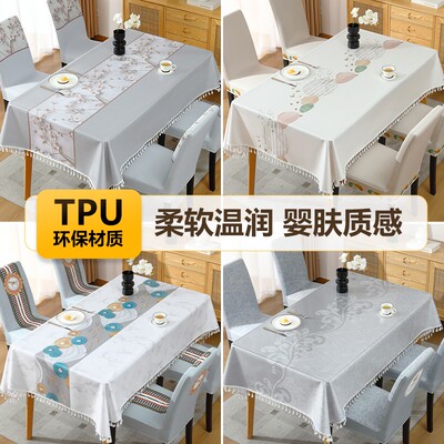 本知【TPU流苏】防水防油防烫免洗长方形桌布餐桌茶几环保柔软家