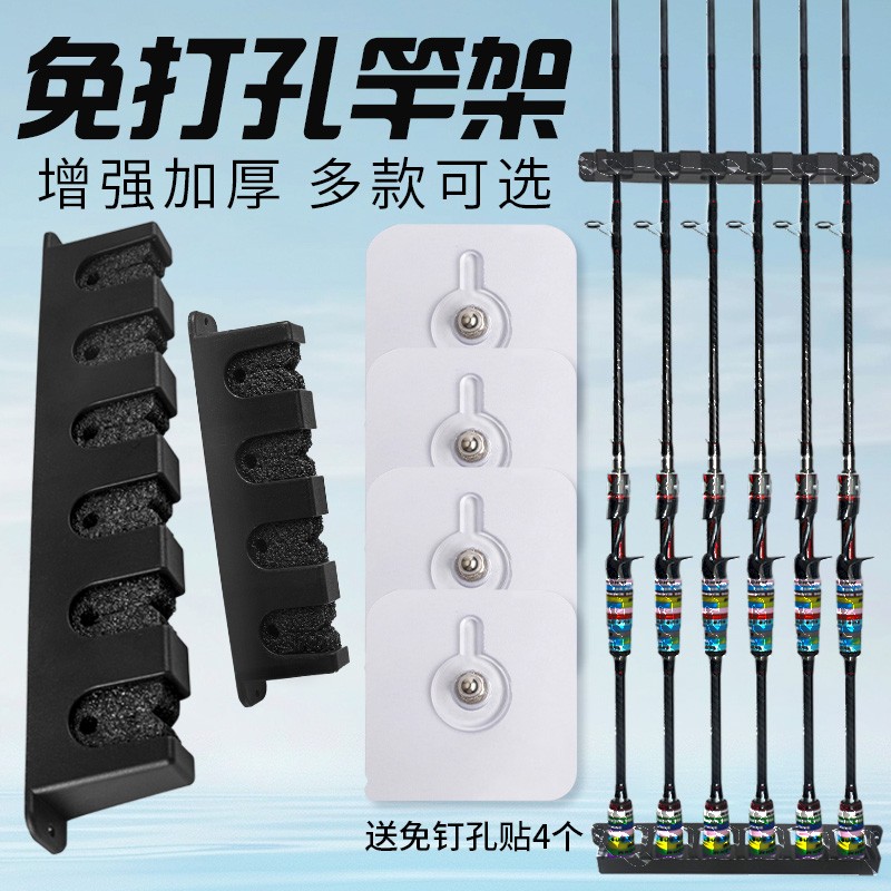 多功能鱼竿展示架免打孔壁挂式路亚竿架鱼竿架挂墙上支架收纳架