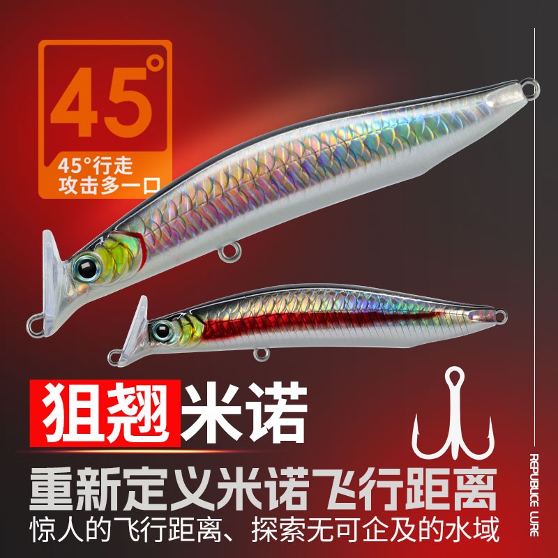 买五个送四个新品狙翘路亚假饵米诺超远投翘嘴鳡鱼海鲈米诺假饵