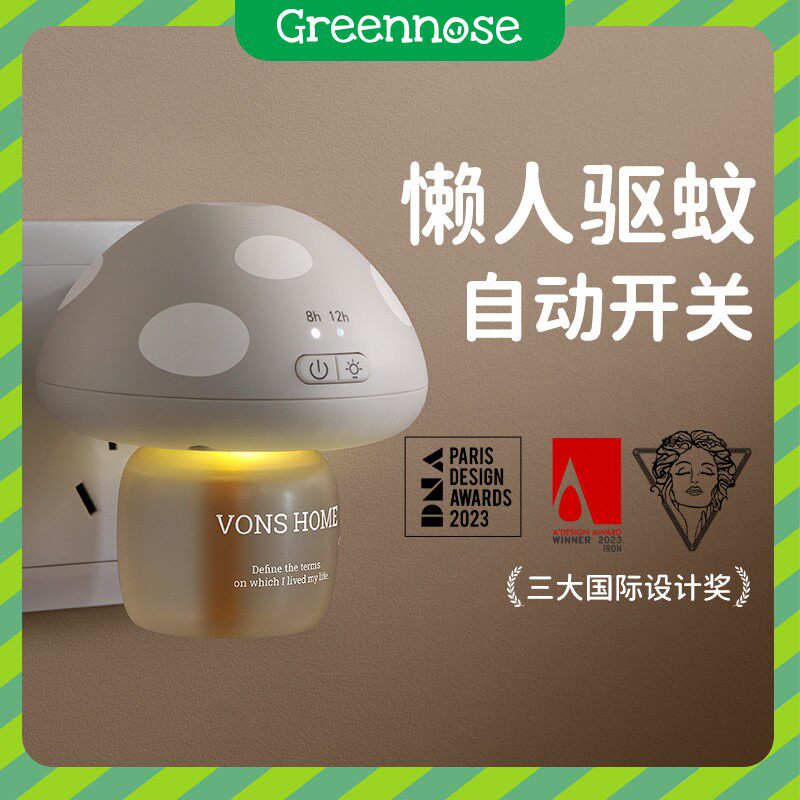 绿鼻子蘑菇驱蚊器蚊香液无味室内夏季补充驱蚊液驱蚊送婴儿童用品