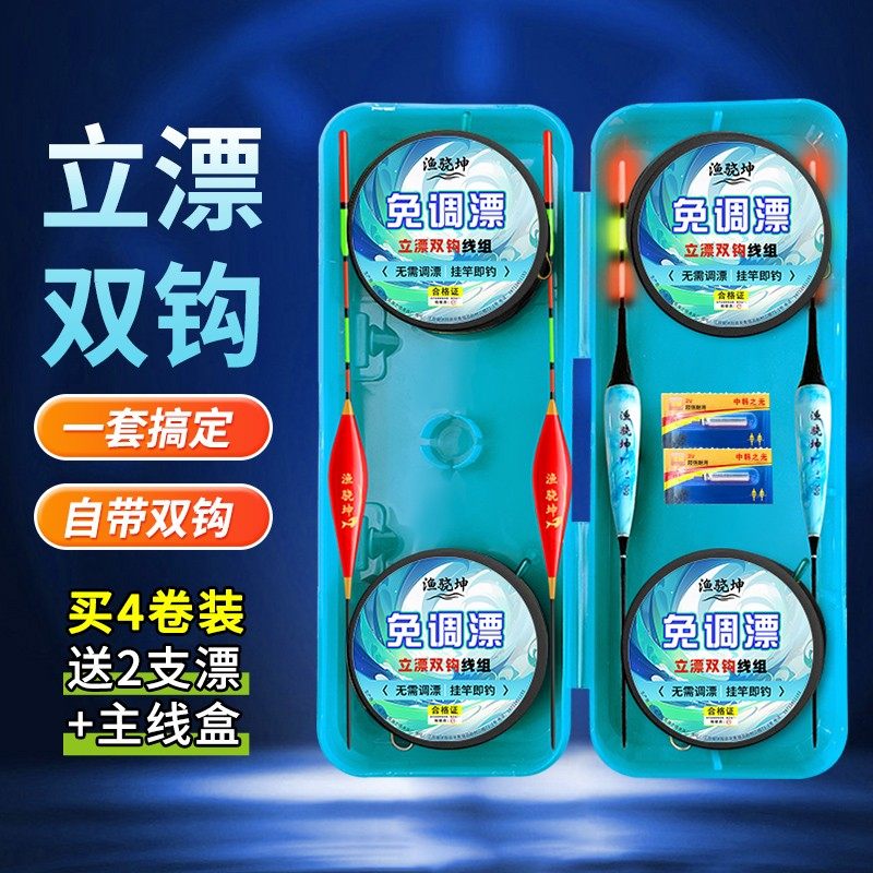 免调漂线组新款立漂套装成品钓鱼绑好子线双钩成品套装钓鲫鱼鲤鱼,户外/登山/野营/旅行用品,线组,淘宝优惠券,粉丝福利购,淘宝优惠卷